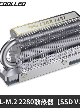 COOLLEO酷里奥CL-V1单热管M.2.2280固态硬盘散热器NVME马甲散热片