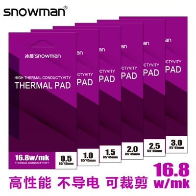 16.8W高导热散热硅胶垫