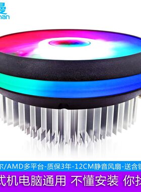 下压彩虹M100多平台电脑散热器CPU风扇12CM超静音炫彩RGB厂家供应