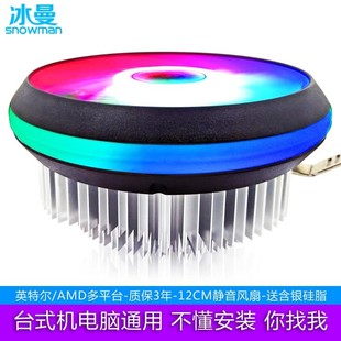 下压彩虹M100多平台电脑散热器CPU风扇12CM超静音炫彩RGB厂家供应