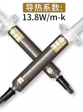 利民Thermalright 硅脂TF8 TF7 TFX导热硅脂cpu导热膏TF9硅脂显卡