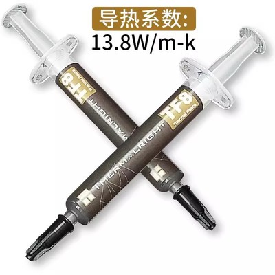 利民硅脂TF8TF7TFX导热硅脂