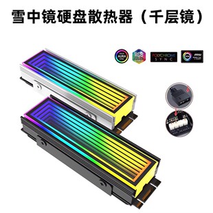 m.2固态硬盘SSD2280散热器ARGB幻彩M2全铝散热片nvme薄片马甲盔甲