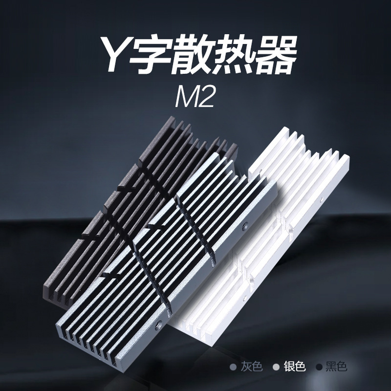 散热M.22280NVMe散热马甲M2固态散热器PS5加装降温导热硅片