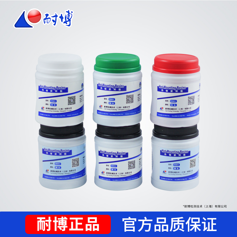 上海耐博 热镶嵌料 热镶嵌树脂 酚醛树脂 胶木粉,工业油品/胶粘/化学/实验室用品,树脂,淘宝优惠券,粉丝福利购,淘宝优惠卷