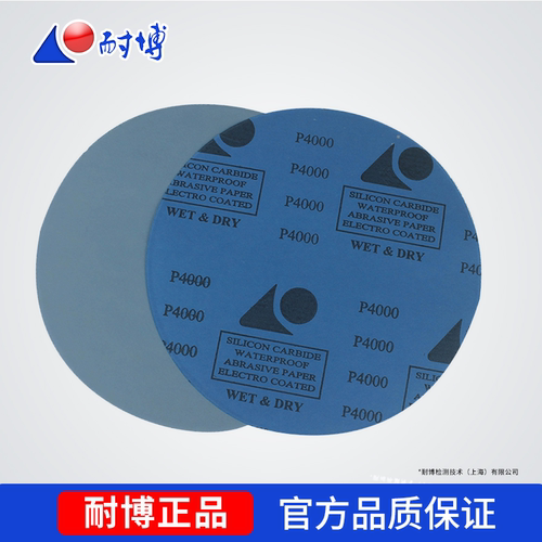 耐博砂纸干湿两用碳化硅砂纸带胶