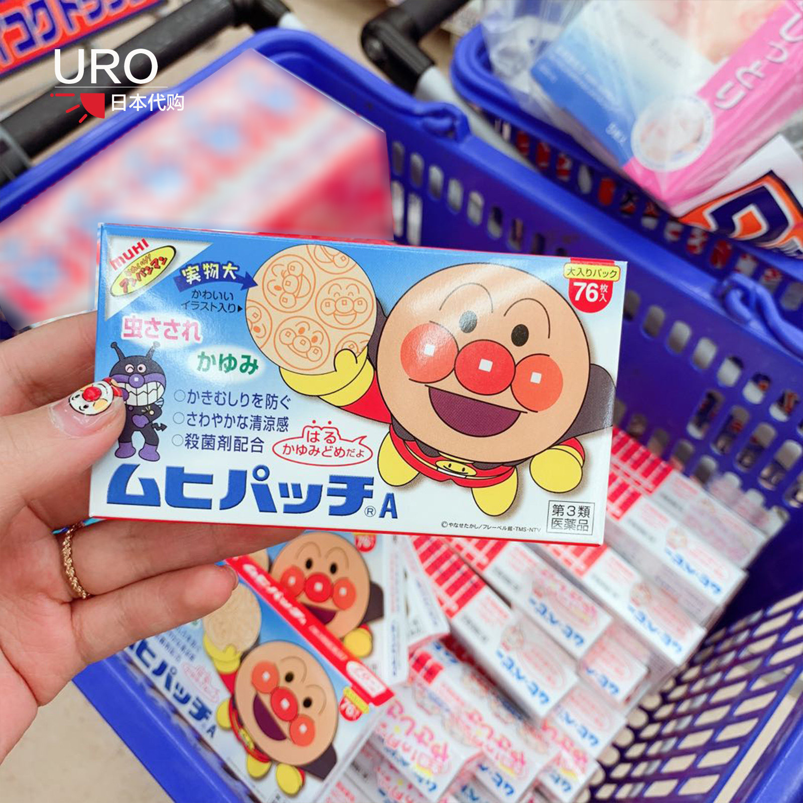 日本本土面包超人儿童宝宝驱蚊贴止痒贴帖防挠伤成人孕妇可用76枚