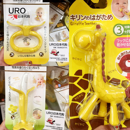 现货本土kjc香蕉型长颈鹿牙胶