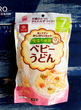 日本黄金大地hakubaku婴幼儿面条儿童宝宝无盐乌冬碎碎面辅食7月+