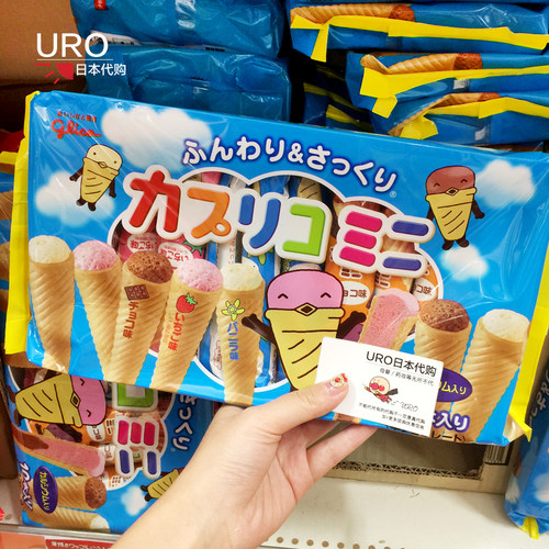 日本本土格力高glico冰淇淋雪糕