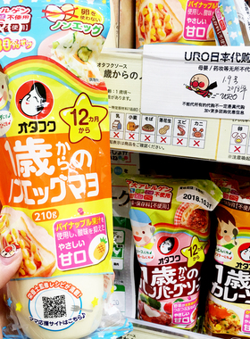 现货日本儿童宝宝多福沙拉酱 蛋黄酱拌饭酱料 辅食调味汁200g1岁+