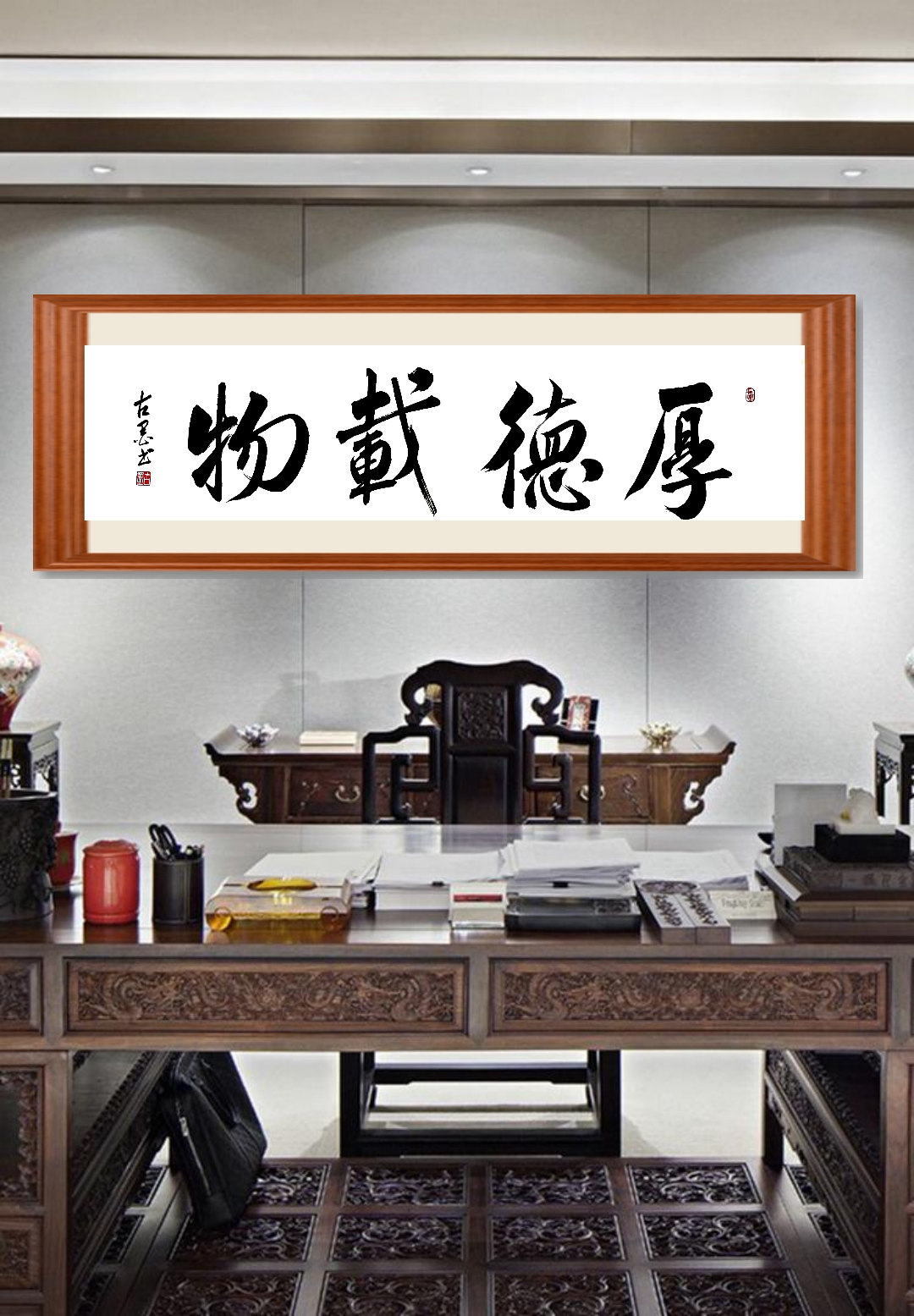 厚德载物字画真迹手写书法作品客厅办公室装饰画定制名家毛笔字挂