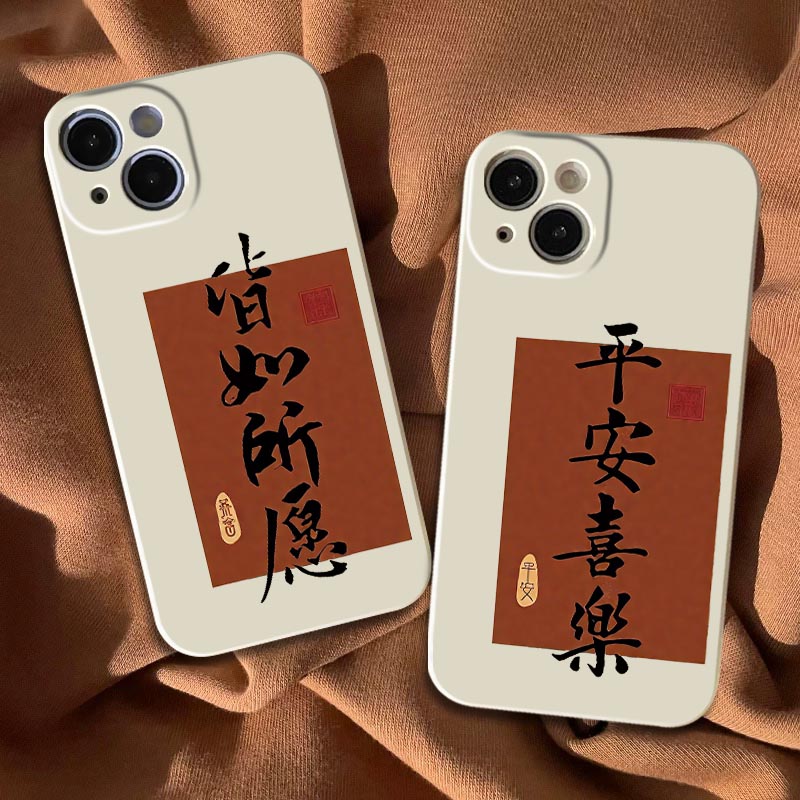 【书法设计尽显雅致手机壳】