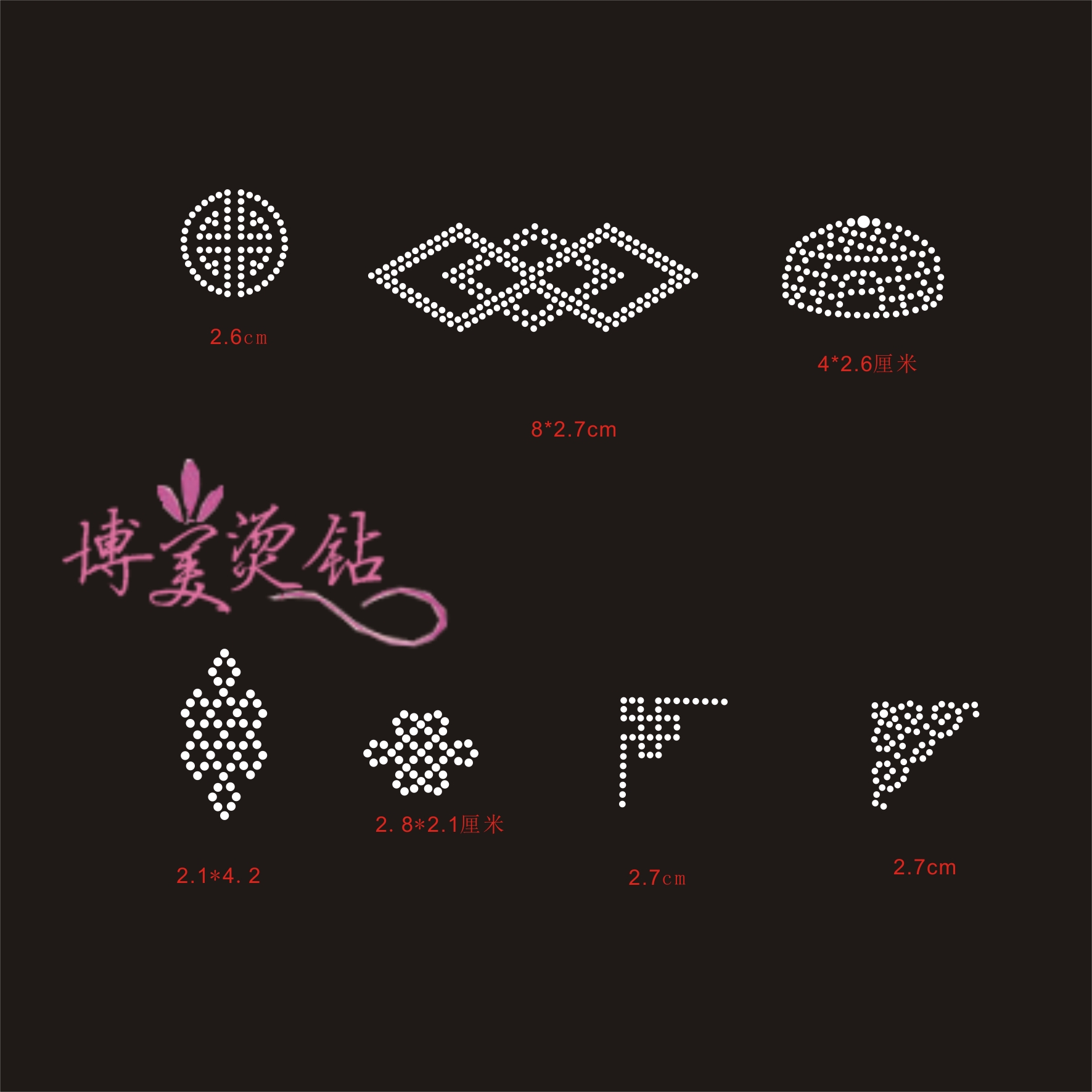 发卡烫钻服装烫钻小图案内蒙图案烫钻可定制可换色1173