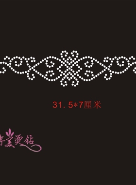 内蒙民族服烫钻花边烫钻舞蹈服烫钻可定制可换色553