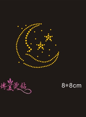月亮烫钻可换色可定制