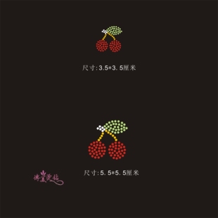 烫钻图案小图小樱桃服饰DIY个性烫钻成品图满就包邮1359