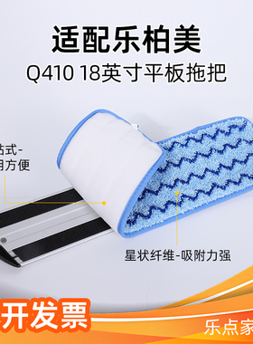 适用Rubbermaid乐柏美拖把酒店家用一拖净非原装地拖把替换布粘贴