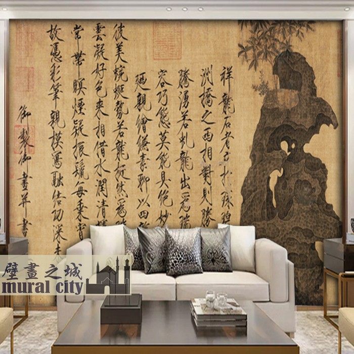 瘦金体壁纸宋画祥龙石图古画墙纸中式复古风墙布园林艮岳背景壁画