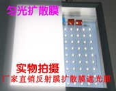 厂家直销LED背光源PET匀光扩散膜面板灯超薄灯箱反光反射膜