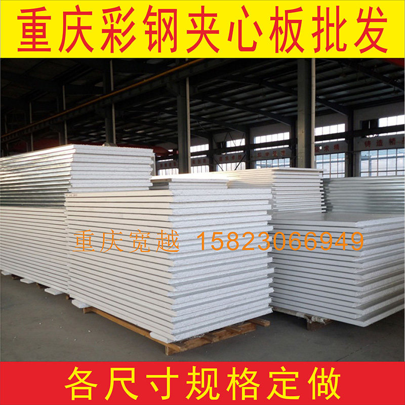 活动板房双层彩钢泡沫夹芯板材室内保温铁皮房顶围挡隔墙外墙镀锌