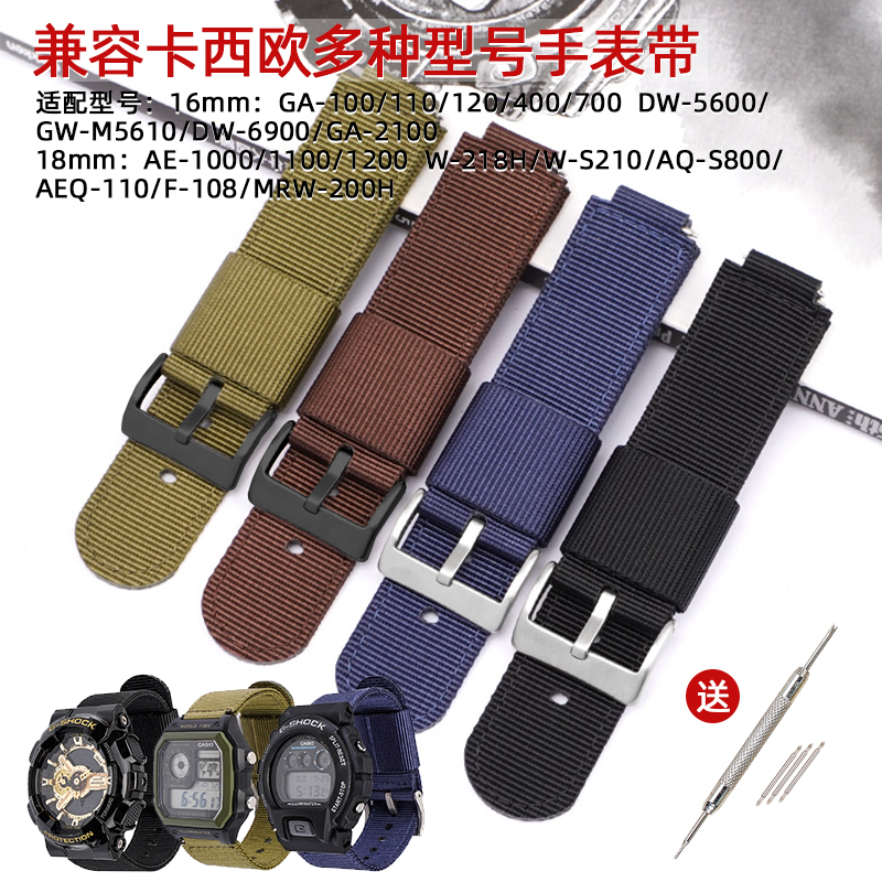 南雄尼龙表带替换卡西欧表带