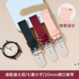 南雄尼龙拼色表带适配迪士尼七喜小子快拆设计20mm通用手表带帆布