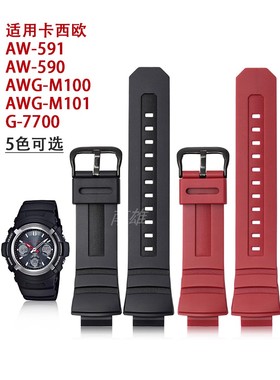 代用G-SHOCK卡西欧AW-590/591 AWG-M100 G-7700树脂橡胶男表带