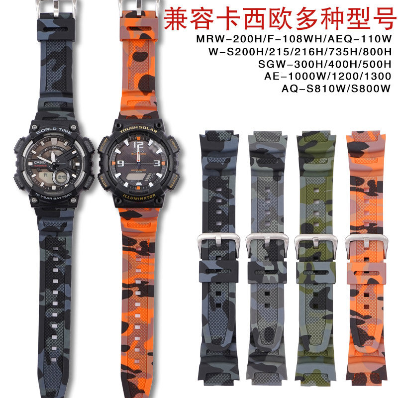 代用casio卡西欧迷彩手表带