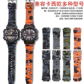 1200迷彩手表带MRW 200H S300H 代用Casio卡西欧ae 800男女