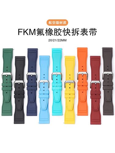 南雄哑光氟橡胶耐高温代用表带