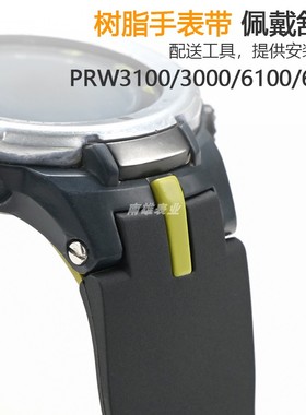 南雄替换登山系列PRO卡西欧PRW3100/3000/6100/6000Y树脂手表带男