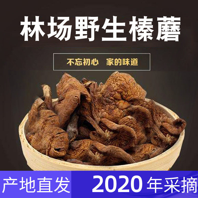 Hazel wild mushroom dried food 500g Chicken mushroom stew Northeast Specialty Rootless Dried mushrooms Hazel mushroom new goodsin the Agri rice/Dried foods/Condiment , Dried foods/Meat Dry , Dry/Native , Mushroom category  category - from Buy2taobao.com to provide professional Taobao agent buy service