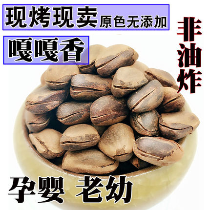 红松子新货东北特产开口松子松树屯坚果特大颗粒原味手剥人工500g
