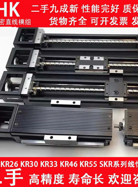 THK模组 KR15 KR20 KR26 KR30 SKR33 KR45 KR46 55直线模组引动器