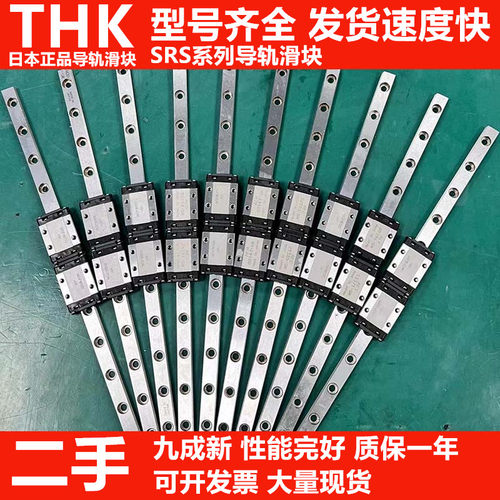 二手THK导轨滑块SRS5M7M