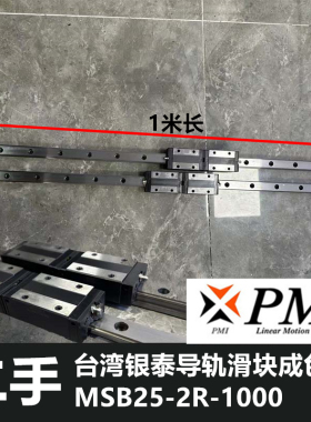 银泰导轨滑块 MSB25SSSFCN MSB25-2R-1000 一米长一条带两个滑块