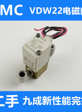 日本SMC电磁阀 二手成色新现货性能完好 VDW22QA VDW22NA