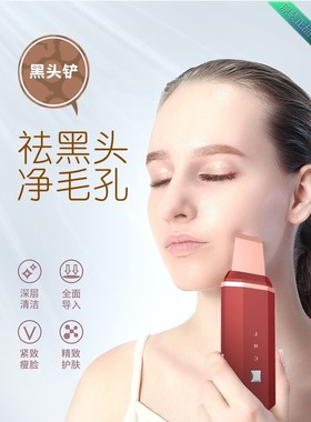 卡蕾兰黑头铲导入美容仪毛孔清洁铲皮机洁面超声波铲粉刺洗脸神器