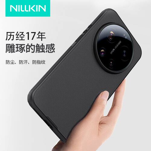 Nillkin耐尔金护盾pro磁吸手机壳磨砂防摔耐磨适用小米17Ultra 保护套