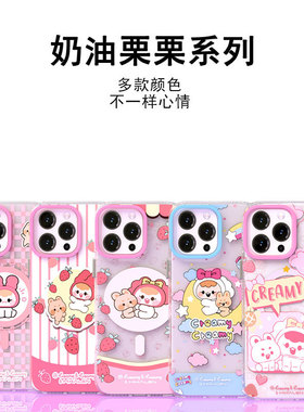 MIKALEN米卡伦奶油栗栗适用iPhone16Promax手机壳IP16磨砂原创IP