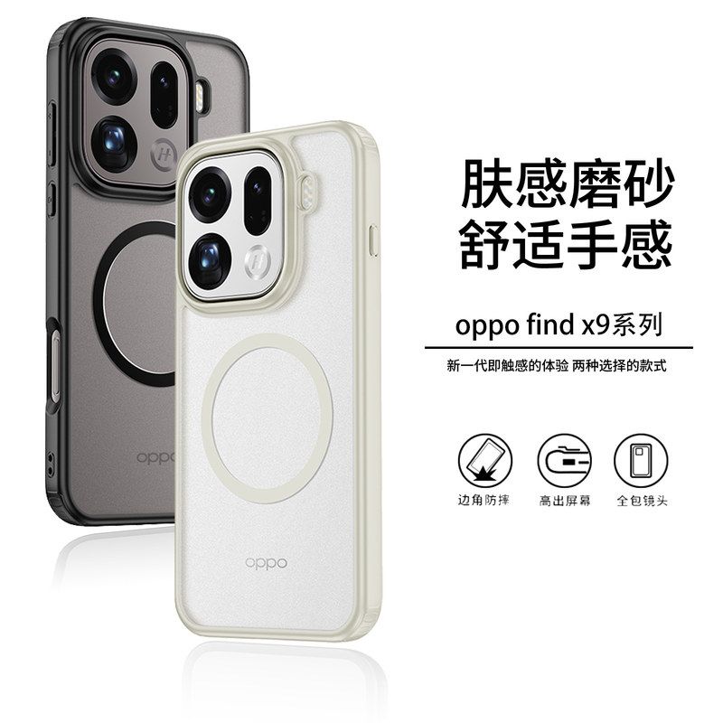 wlons维洛仕适用oppofindx9手机壳x8s磁吸高透x8ultra磨砂防摔壳
