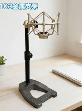 blue纽曼U87/102/103话筒防震架rode罗德NT2A/NT1000/NT1A/K2/NTK