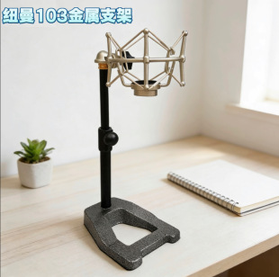 blue纽曼U87/102/103话筒防震架rode罗德NT2A/NT1000/NT1A/K2/NTK