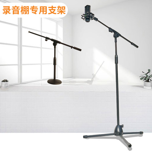 话筒支架桌面加重圆盘录音棚主播