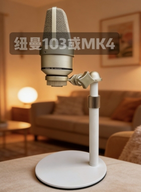 森海塞尔mk4诺音曼u149纽曼102原装107话筒夹头m58简易小支架简单