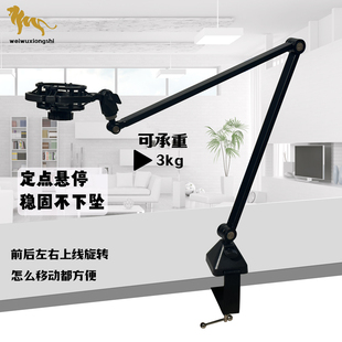 铁三角 德胜 罗德U87电容麦直播话筒 X1麦克风悬臂支架桌面莱维特