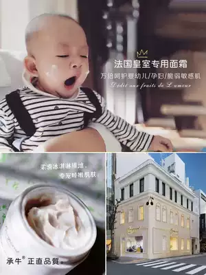 Shaka's own use of French Bonpoint Little Cherry 96%organic baby BP Cream 50ml Moisturizing and repairing sensitive