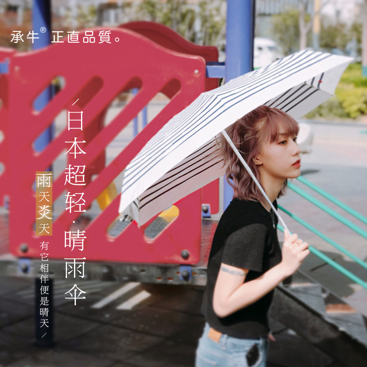 超轻便携！日本WPC防晒遮阳防紫外线太阳伞晴雨伞 花色持续更新|ruв категории подгузник/шампунь/вскармливать/тележка кроватью, подтяжки/с ребенком/Поездки товаров, зонтик - от Buy2taobao.com для оказания профессиональной услуги покупки агента Taobao