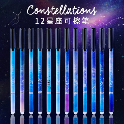 十二星座可擦中性笔星期学科摩易擦可擦笔中性笔黑色蓝色女小学生